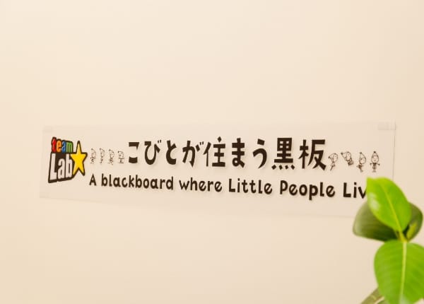 待合室